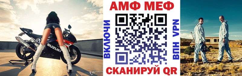 Амфетамин VHQ  MEGA зеркало  Ртищево 