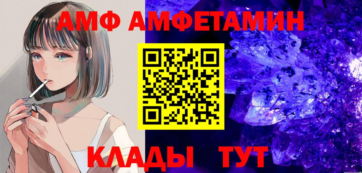 Amphetamine  Вход с VPN  Ртищево  Amphetamine VHQ 