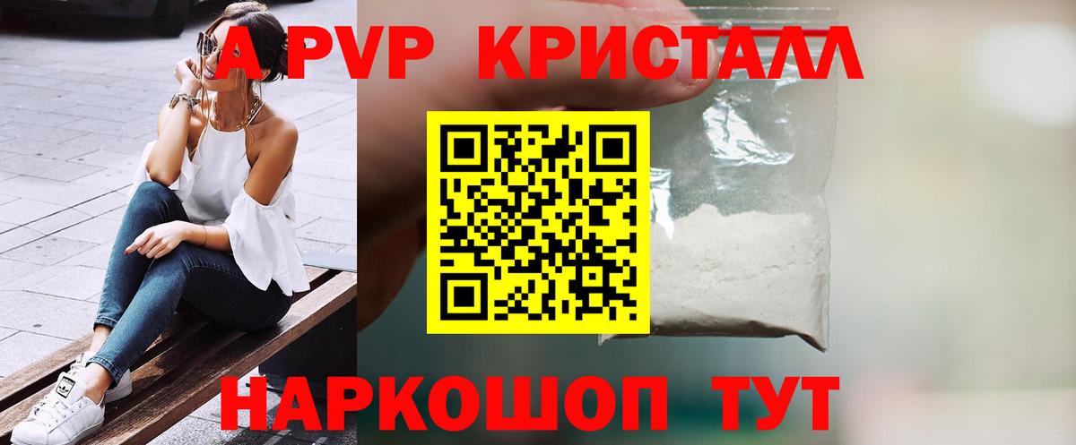 A PVP крисы CK  Alpha-PVP крисы CK  Alpha PVP  A-PVP крисы CK  Вход с VPN  Ртищево 