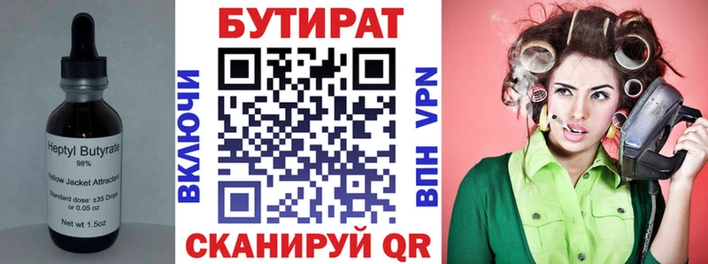 Бутират оксана  Ртищево 
