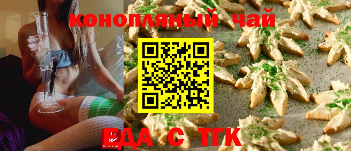 Cannafood конопля  Вход с VPN  Ртищево 