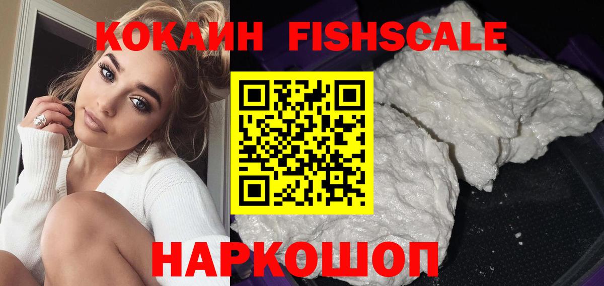 Ртищево  COCAIN 99%  Вход с VPN 