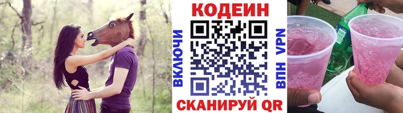 hydra как войти  Ртищево  Codein напиток Lean (лин) 