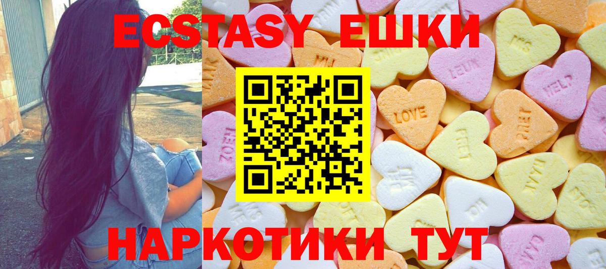 Ртищево  как найти наркотики  Ecstasy  Вход с VPN  Ecstasy 250 мг 