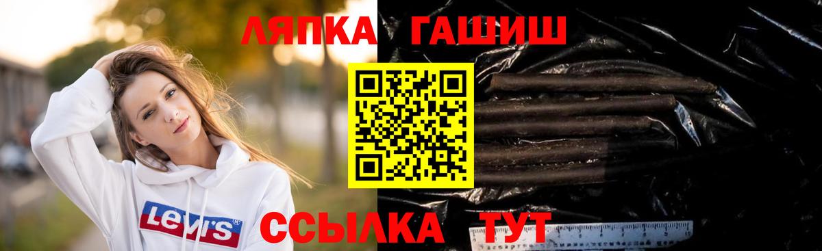 Ртищево  ГАШИШ ice o lator  Вход с VPN  Гашиш Изолятор 