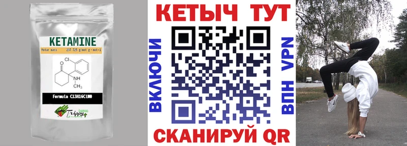 купить закладку  Ртищево  Кетамин ketamine 