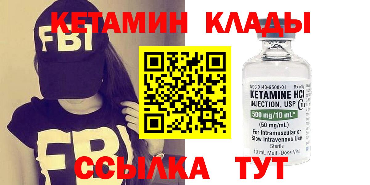Кетамин VHQ  Кетамин ketamine  Ртищево  Вход с VPN 