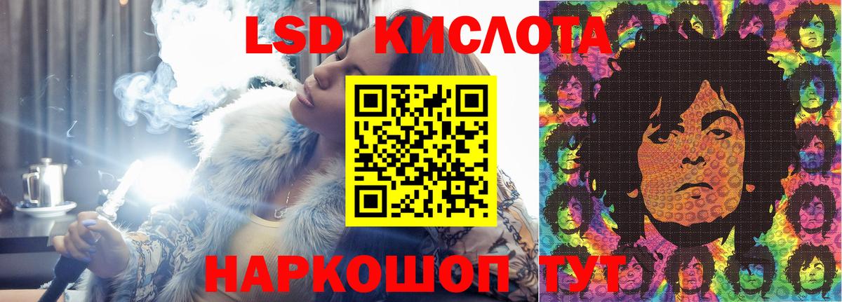 LSD-25 экстази кислота  Вход с VPN  LSD-25 экстази кислота  Ртищево 