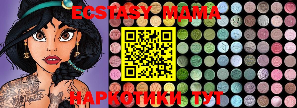 MDMA crystal Ртищево