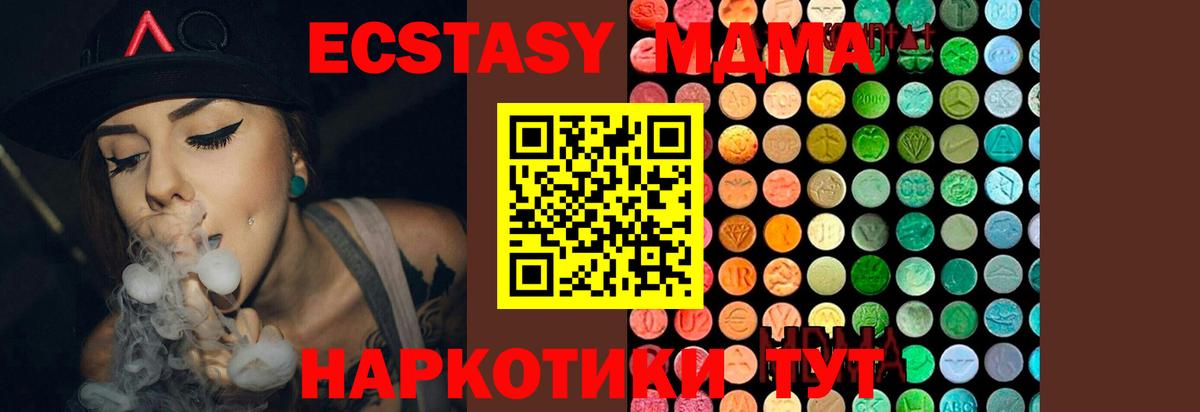 MDMA молли  Вход с VPN  МДМА  Ртищево  МДМА кристаллы 