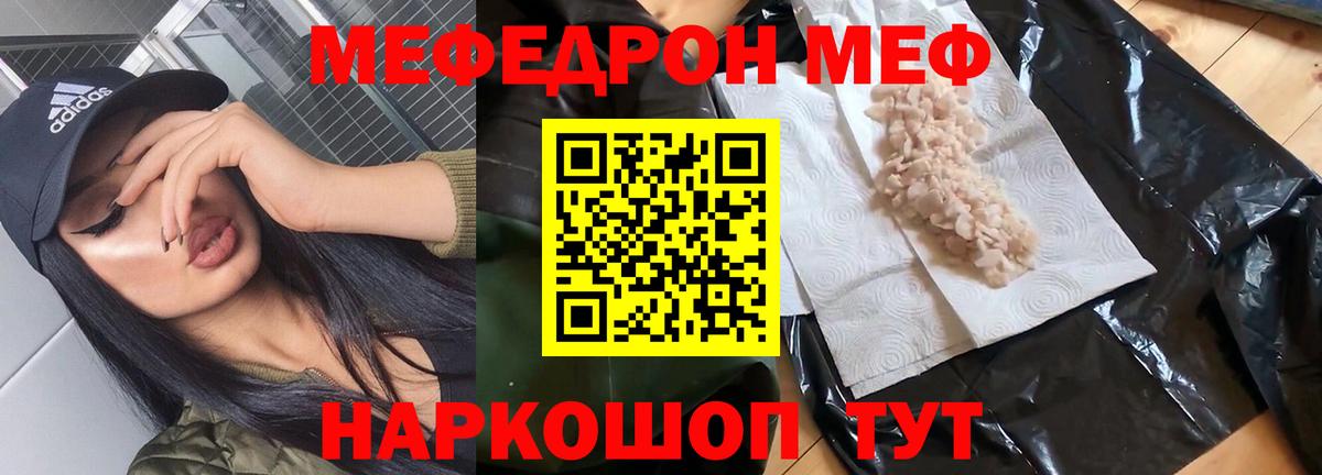 Ртищево  Меф VHQ  Вход с VPN  где купить наркоту  Меф мука 