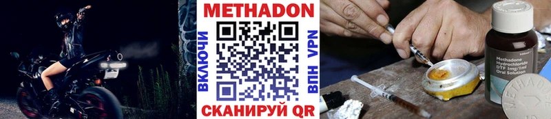 МЕТАДОН белоснежный  Ртищево 