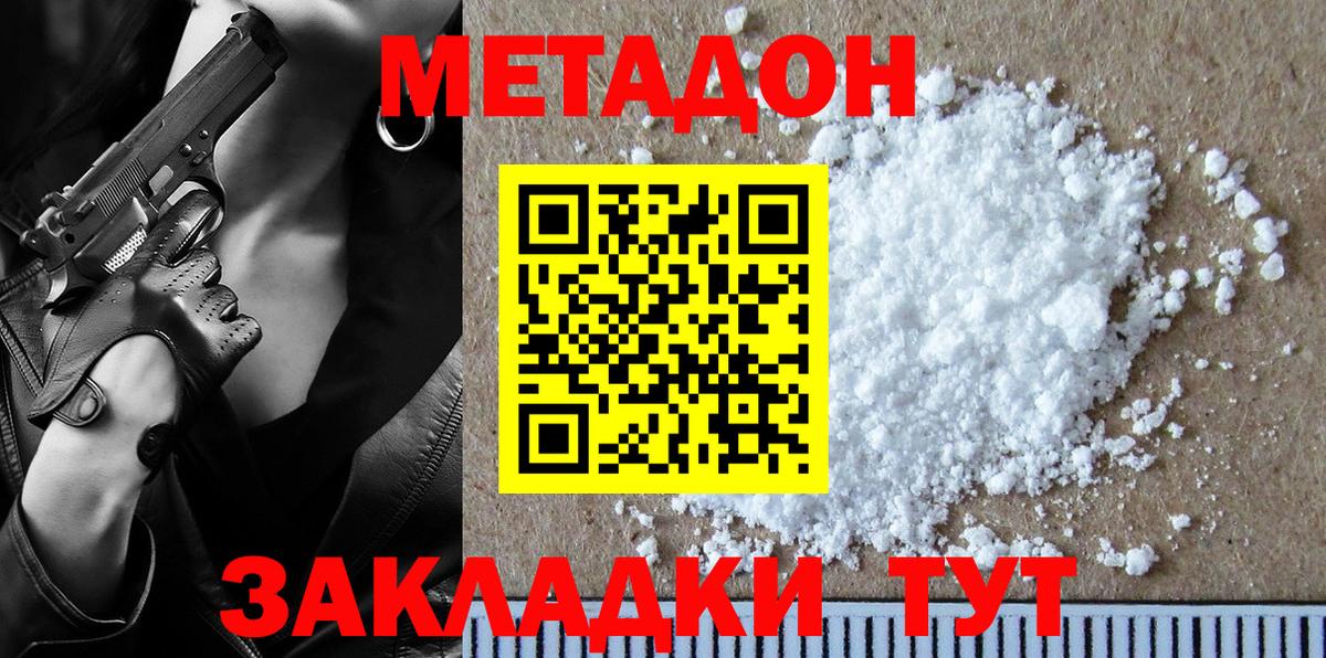 нарко площадка телеграм  Метадон кристалл  Вход с VPN  Ртищево  МЕТАДОН мёд 
