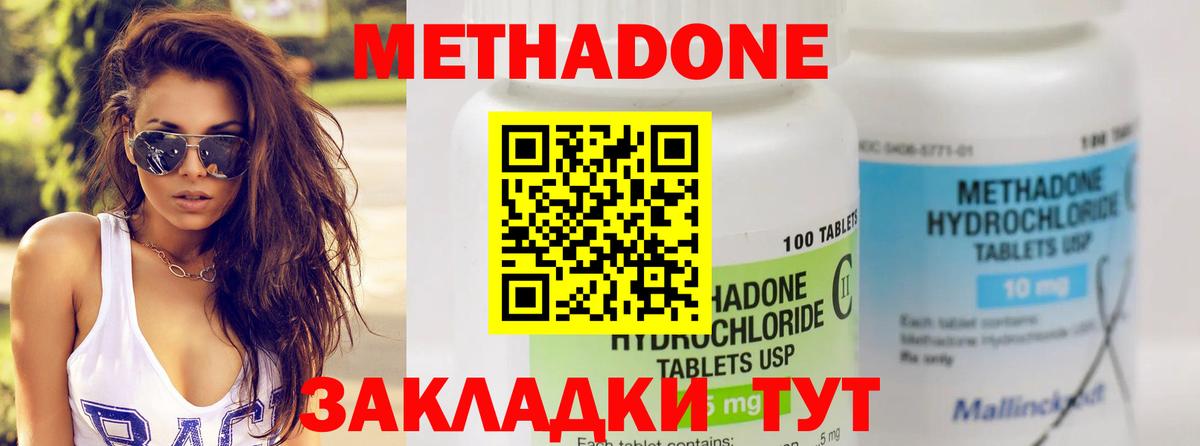 Метадон мёд Ртищево