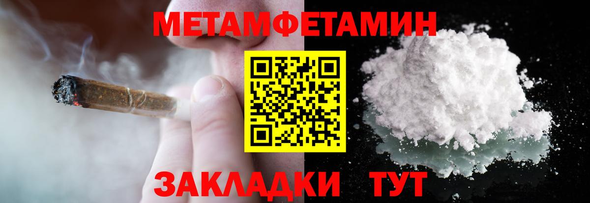 Ртищево  Первитин Декстрометамфетамин 99.9%  Метамфетамин  Вход с VPN  Первитин Декстрометамфетамин 99.9% 
