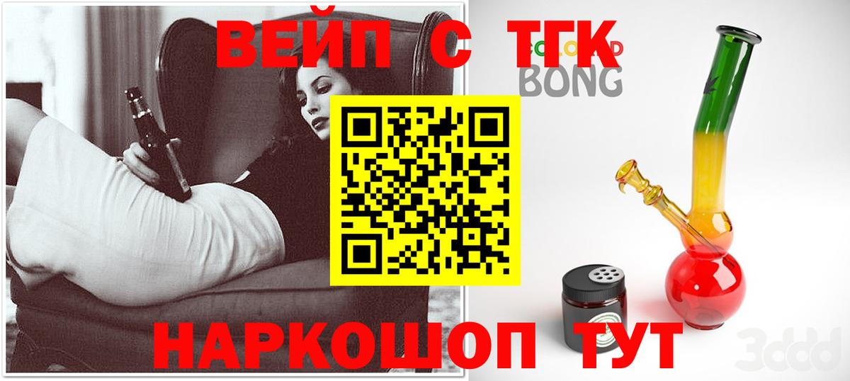 Дистиллят ТГК вейп с тгк Ртищево