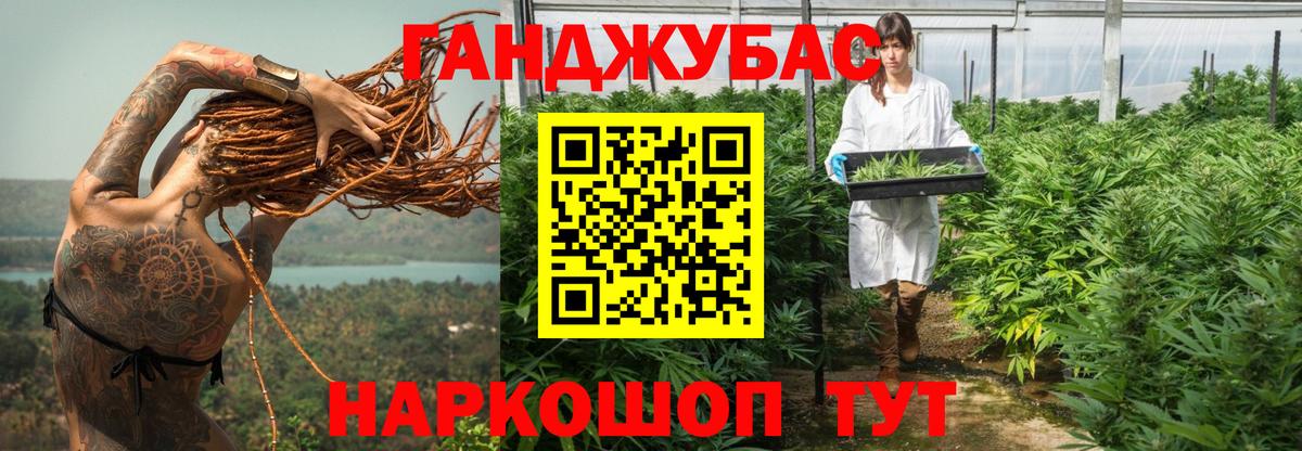 Канабис марихуана Ртищево